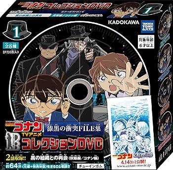 Amazon | タカラトミーアーツ(TAKARATOMY A.R.T.S) 名探偵コナン